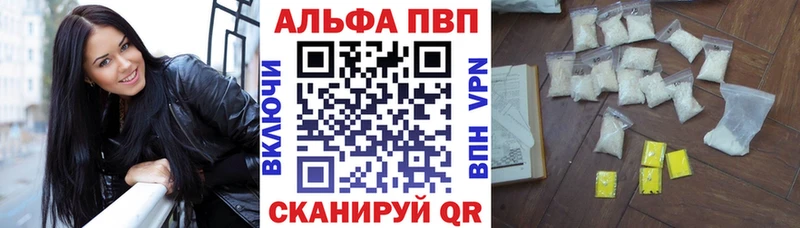 A PVP крисы CK  Минеральные Воды 