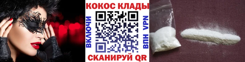 Кокаин FishScale как найти закладки Минеральные Воды