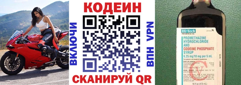 купить сайты Минеральные Воды МЕГА tor Codein напиток Lean (лин)