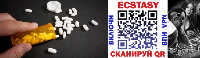 Экстази MDMA  как найти закладки  Минеральные Воды 