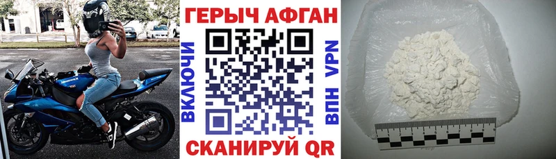 закладка  Минеральные Воды  ГЕРОИН белый 