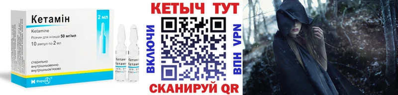 Кетамин ketamine  Минеральные Воды 