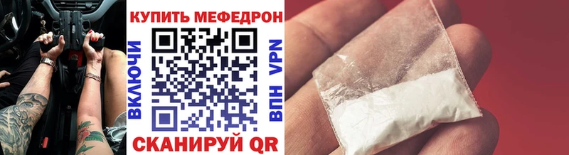 Меф кристаллы Минеральные Воды