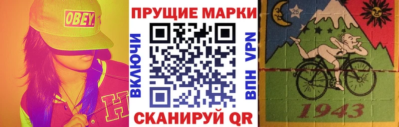 наркошоп  Минеральные Воды  Наркотические марки 1,8мг 